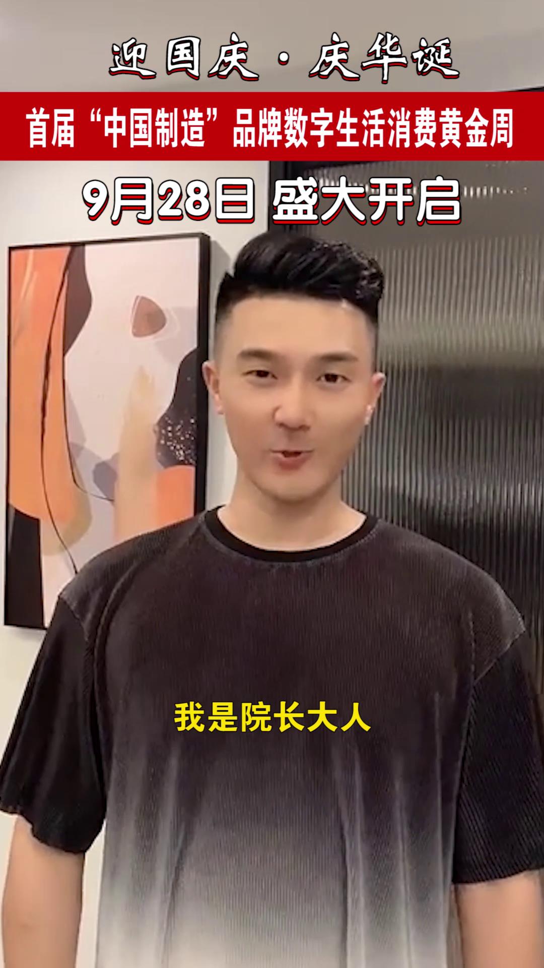 网红预热宣传视频--院长大人