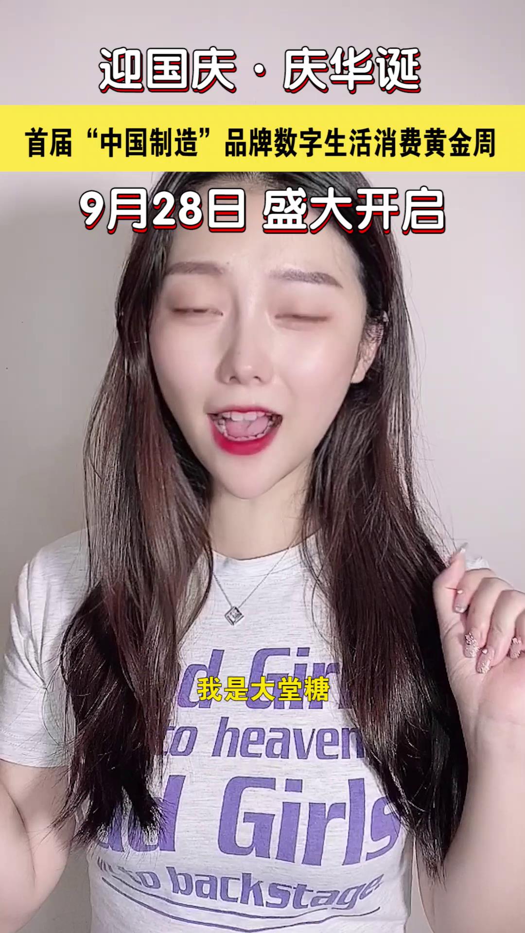 网红预热宣传视频01