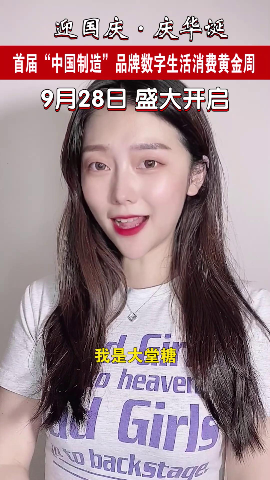 网红预热宣传视频--大堂糖