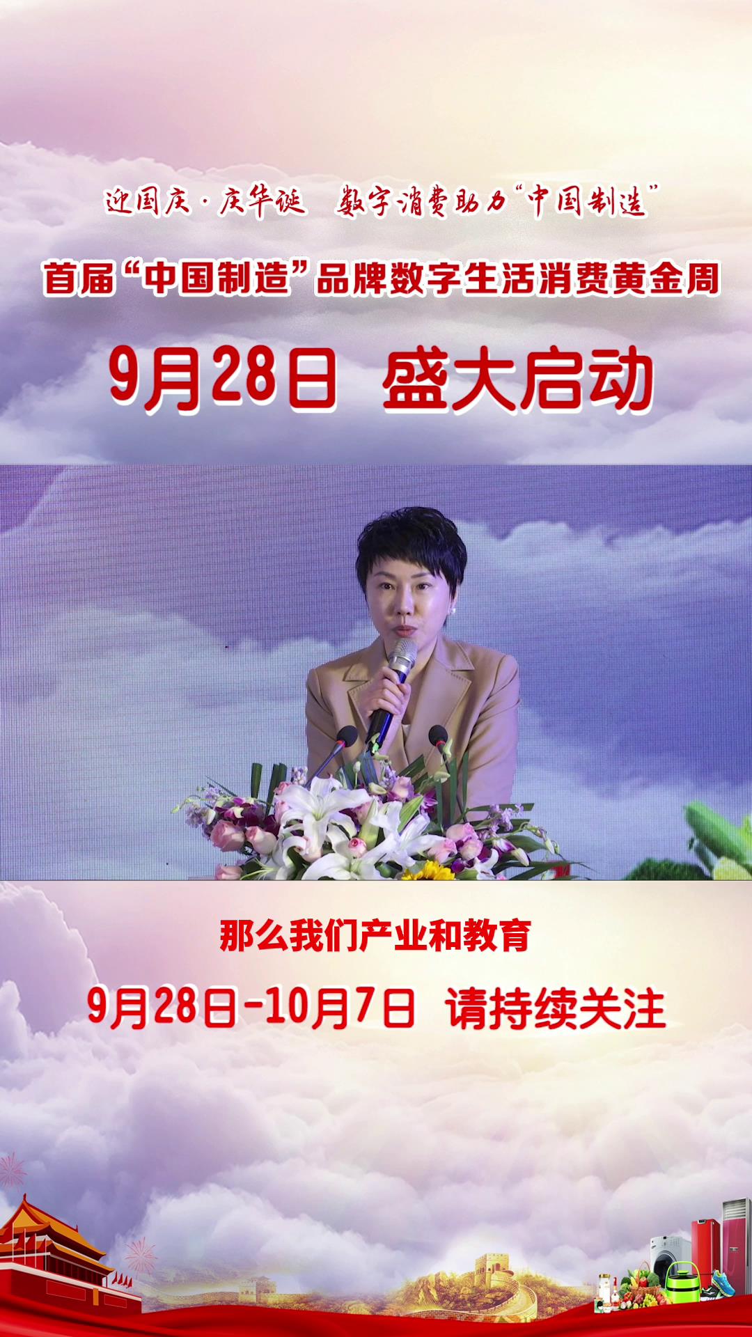 中国制造活动--谢宇分享