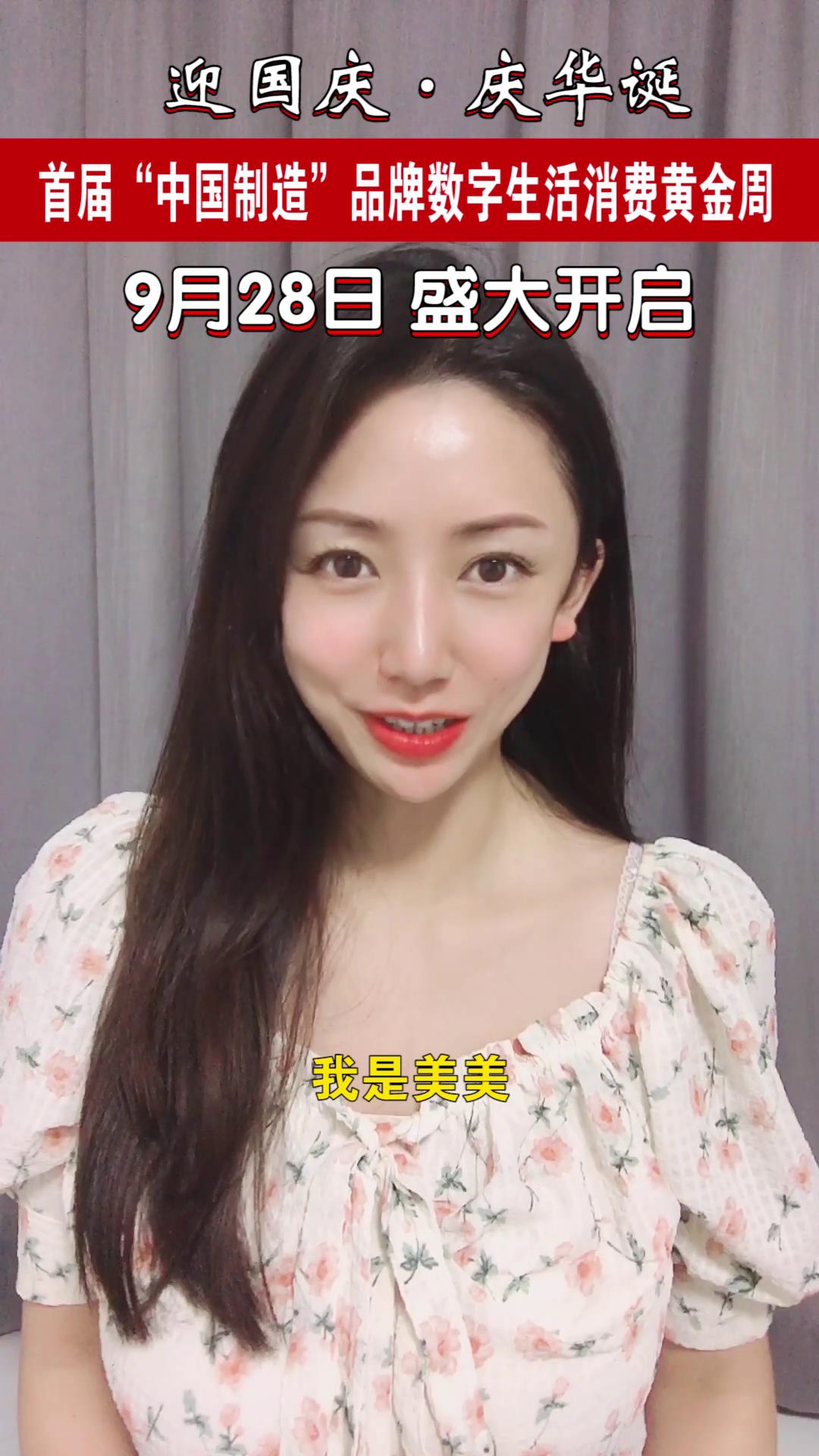 网红预热宣传视频--美美